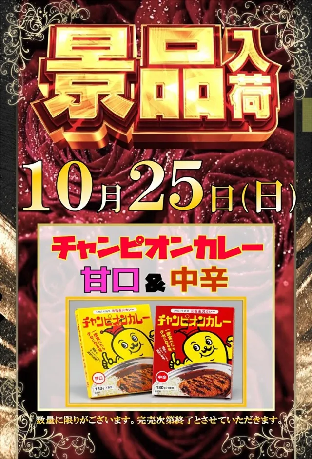 ザ・ダスラーの最新情報画像