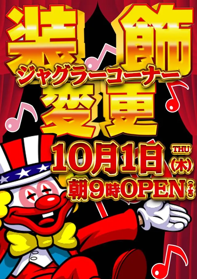 クィーンオブノースランド佐野店の最新情報画像