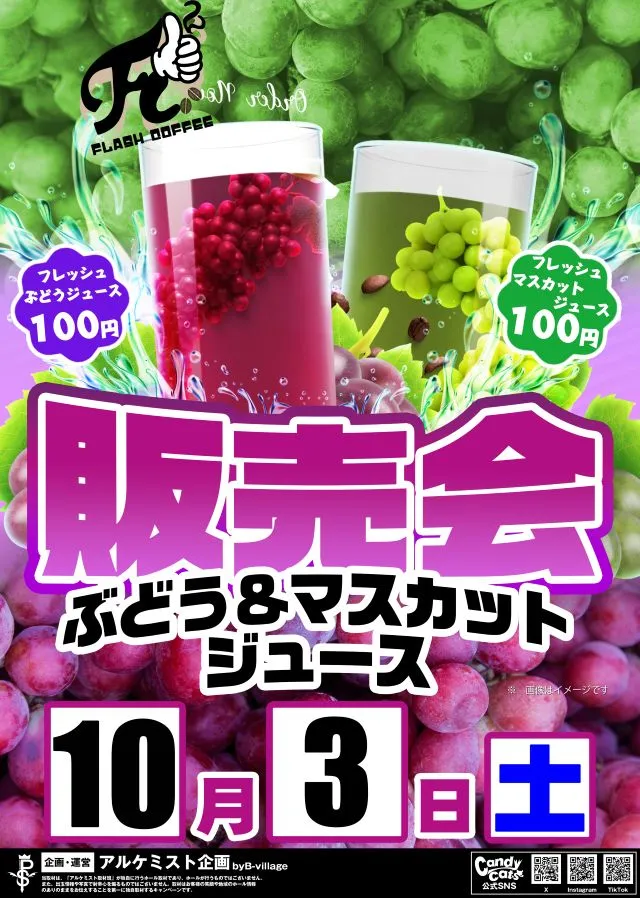 クィーンオブノースランド佐野店の最新情報画像