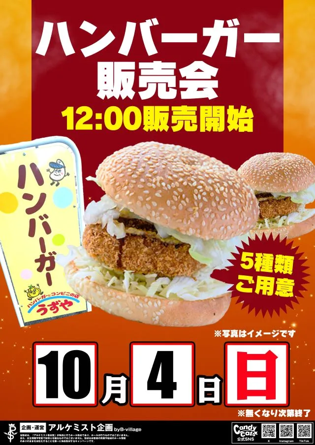 クィーンオブノースランド佐野店の最新情報画像