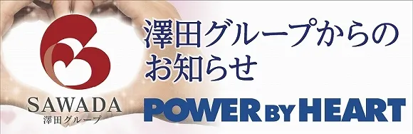 クィーンオブノースランド佐野店の最新情報画像