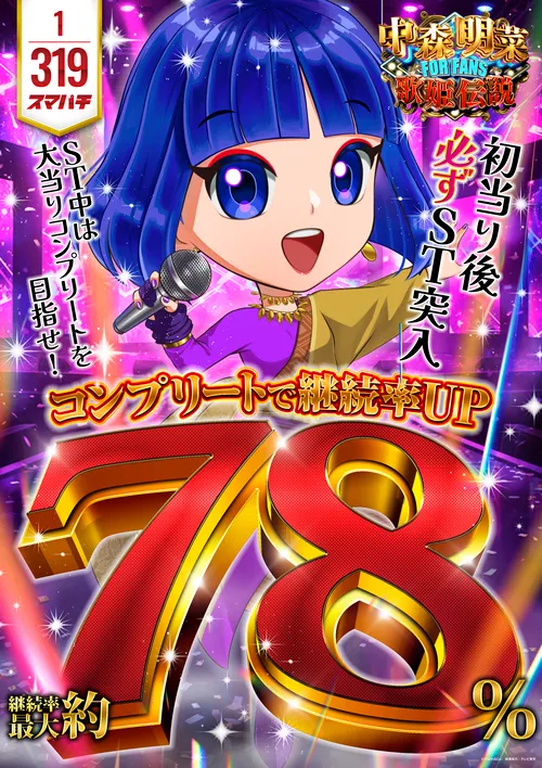 クィーンオブノースランド佐野店の最新情報画像
