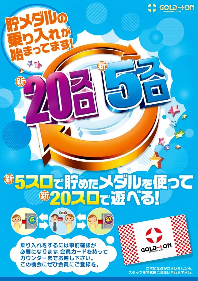 ゴールドプラスオン高岡店の最新情報画像