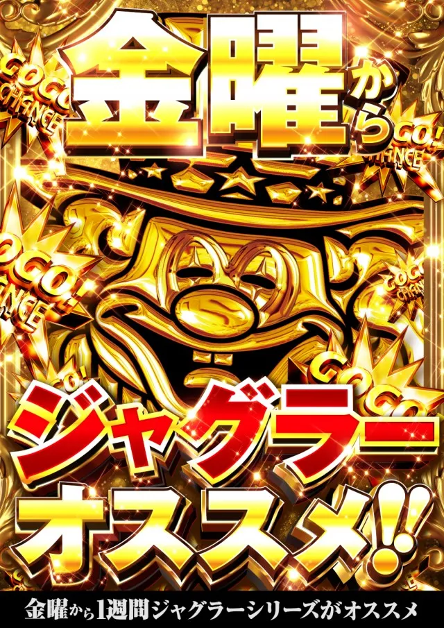ゴールドプラスオン高岡店の最新情報画像