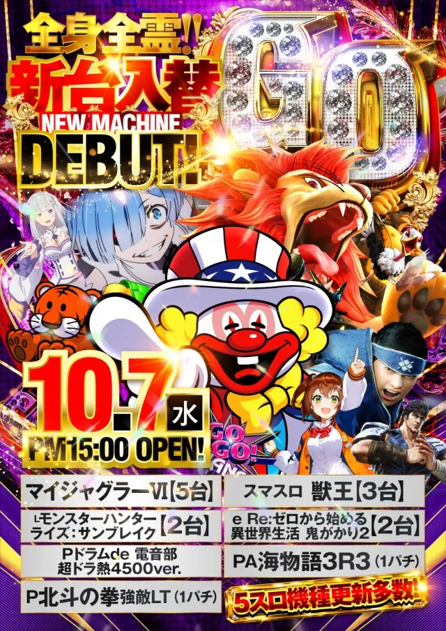 ゴールドプラスオン高岡店の最新情報画像