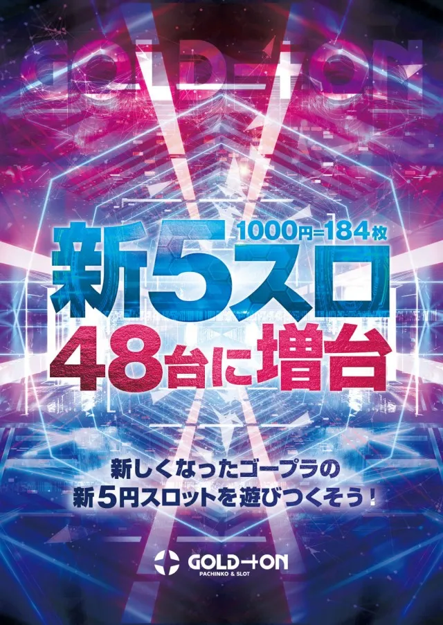 ゴールドプラスオン高岡店の最新情報画像
