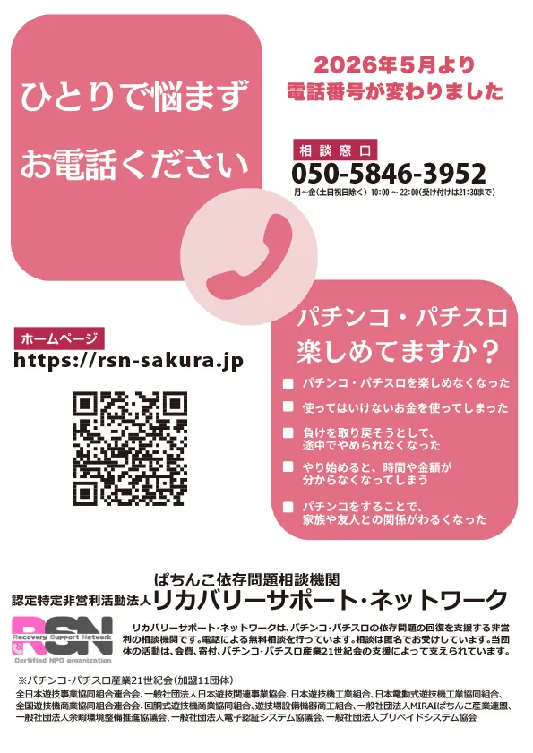 ジャラン魚津店の最新情報画像