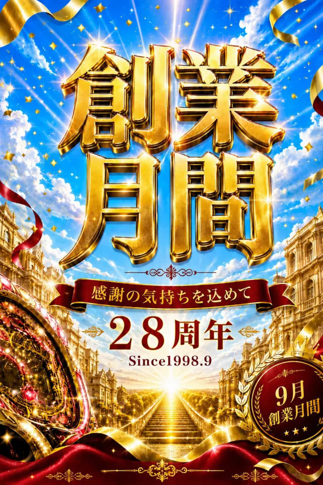 ジャラン魚津店の最新情報画像