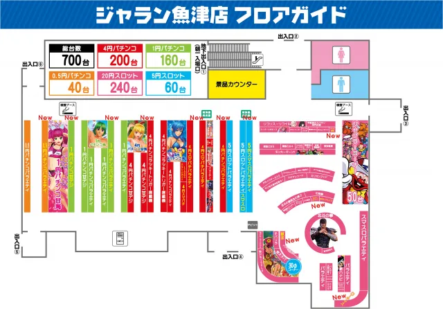 ジャラン魚津店の最新情報画像