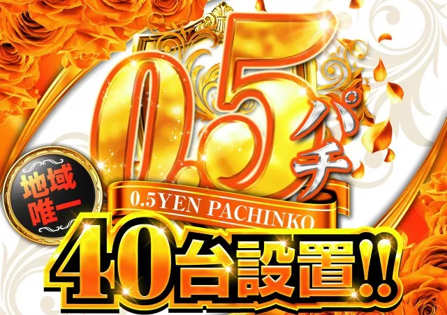 ジャラン魚津店の最新情報画像