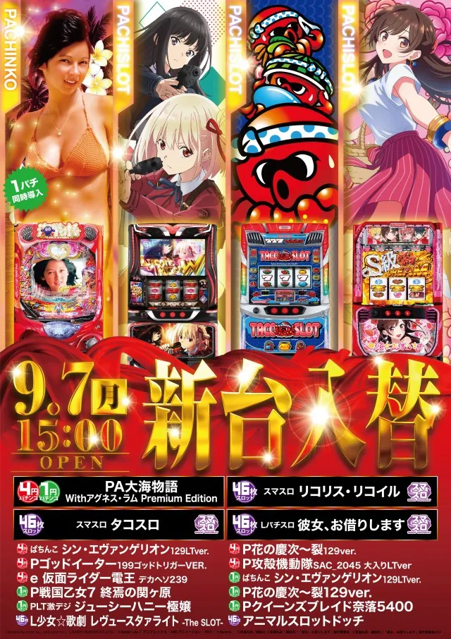 ジャラン魚津店の最新情報画像