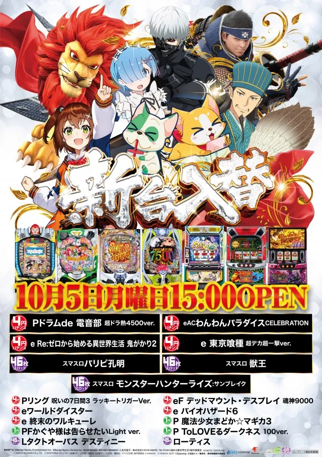 ジャラン魚津店の最新情報画像