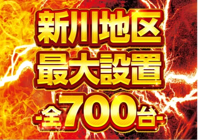 ジャラン魚津店の最新情報画像