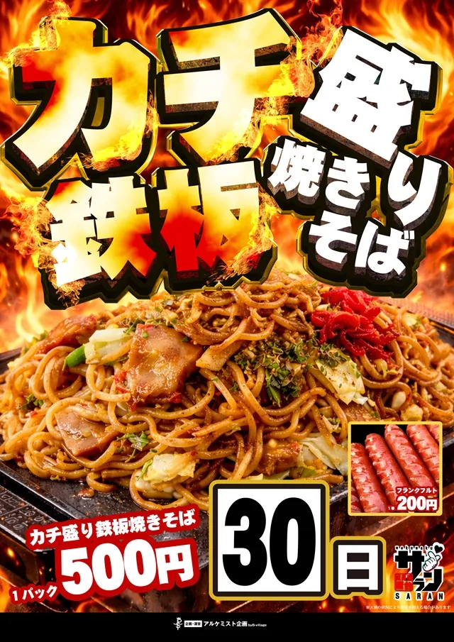 キングオブノースランド魚津店の最新情報画像