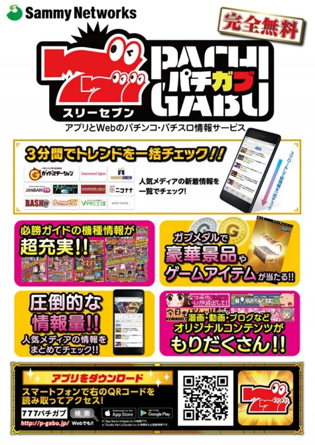 キングオブノースランド魚津店の最新情報画像
