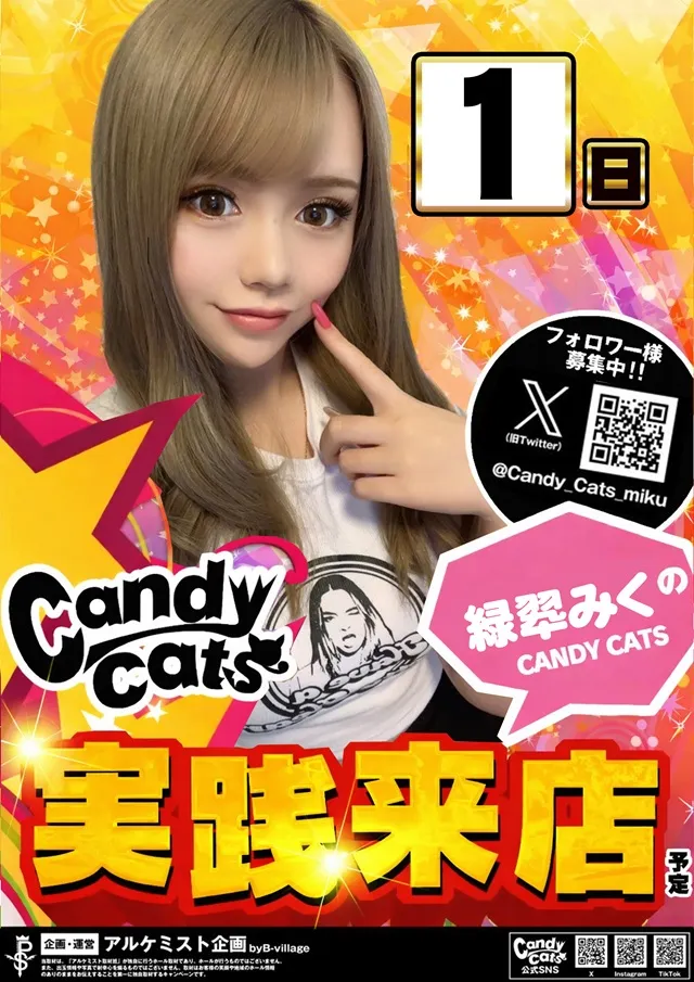 キングオブノースランド魚津店の最新情報画像