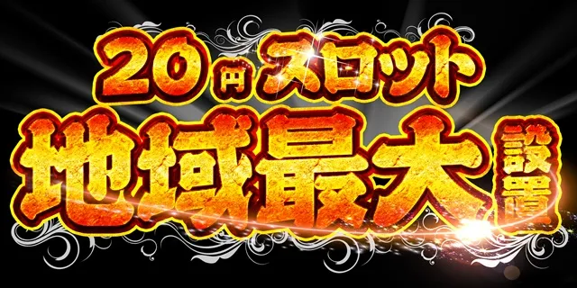 キングオブノースランド魚津店の最新情報画像