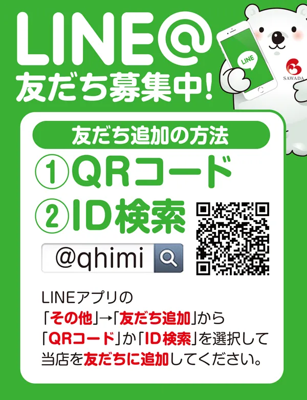 クィーンオブノースランド氷見店の最新情報画像