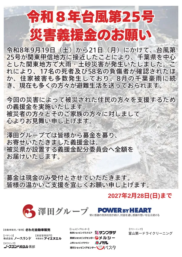 クィーンオブノースランド氷見店の最新情報画像