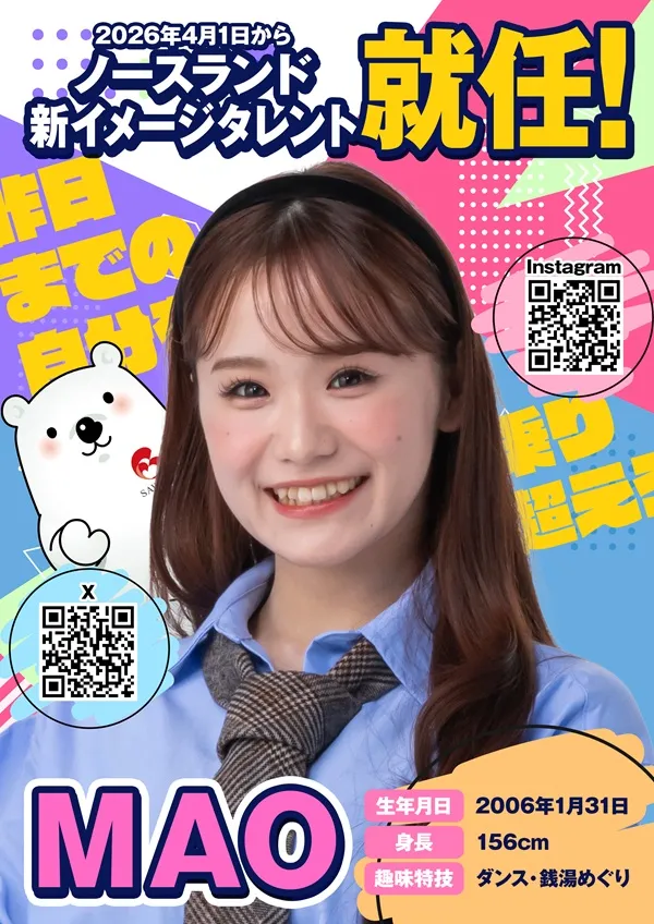 クィーンオブノースランド氷見店の最新情報画像