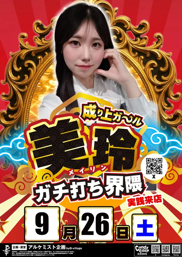 クィーンオブノースランド氷見店の最新情報画像