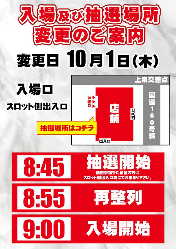 クィーンオブノースランド氷見店の最新情報画像