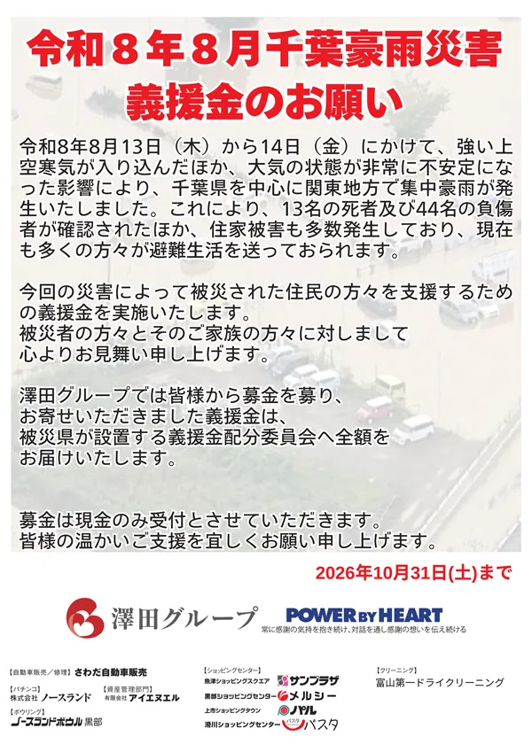 クィーンオブノースランド氷見店の最新情報画像