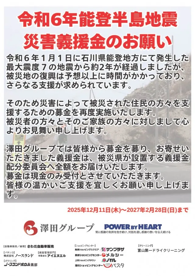 クィーンオブノースランド氷見店の最新情報画像