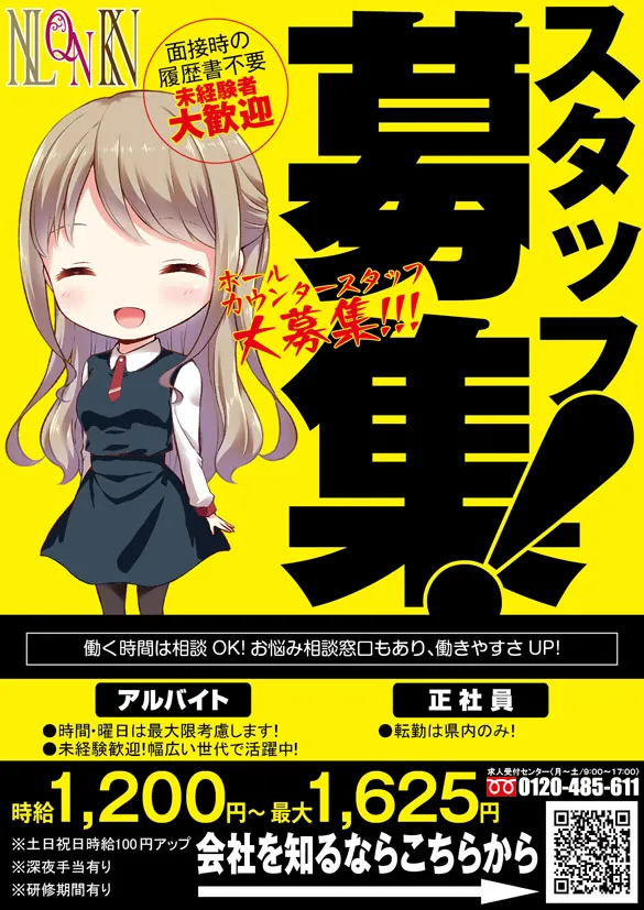 クィーンオブノースランド氷見店の最新情報画像