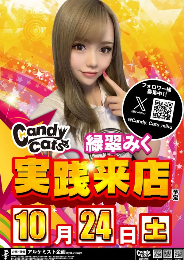 キングオブノースランド黒部店の最新情報画像
