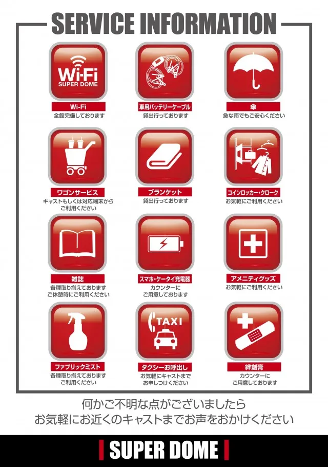 スーパードーム砺波店の最新情報画像