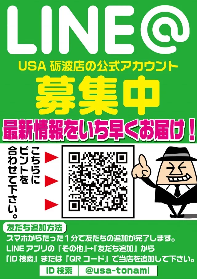 スーパーUSA砺波店の最新情報画像