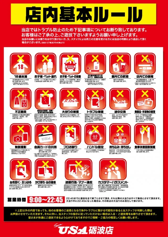 スーパーUSA砺波店の最新情報画像