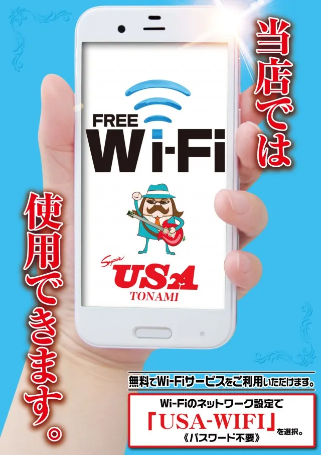 スーパーUSA砺波店の最新情報画像