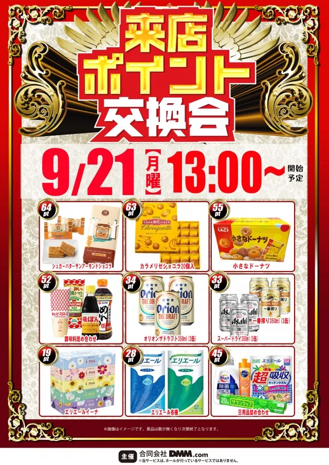 スーパーUSA砺波店の最新情報画像