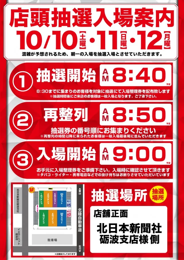 スーパーUSA砺波店の最新情報画像