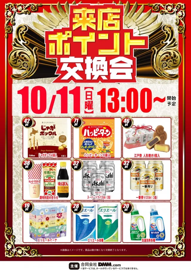 スーパーUSA砺波店の最新情報画像