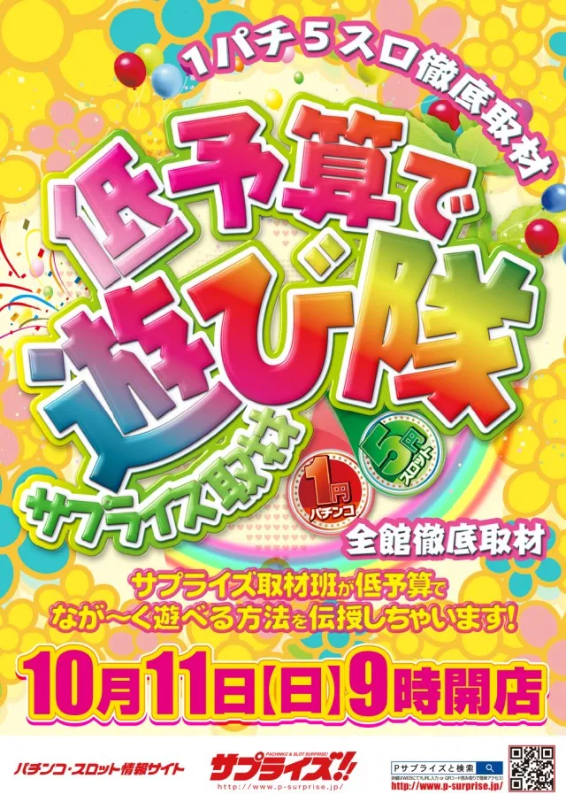 スーパーUSA砺波店の最新情報画像
