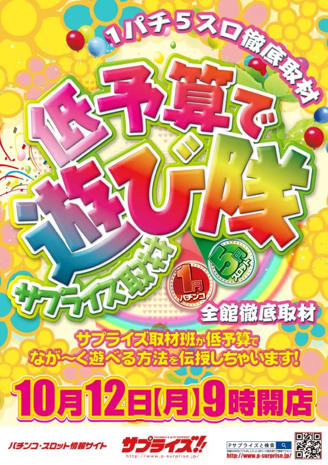 スーパーUSA砺波店の最新情報画像