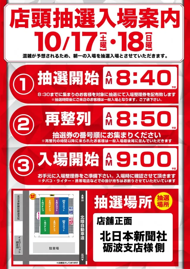 スーパーUSA砺波店の最新情報画像