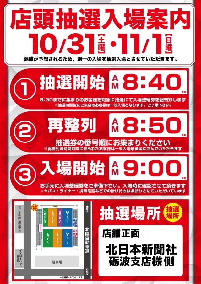 スーパーUSA砺波店の最新情報画像