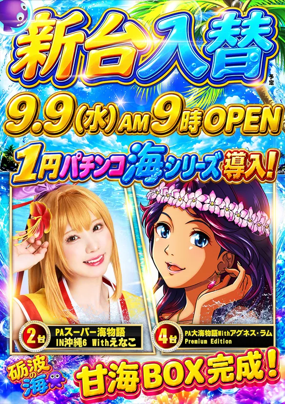 クィーンオブノースランド砺波店の最新情報画像