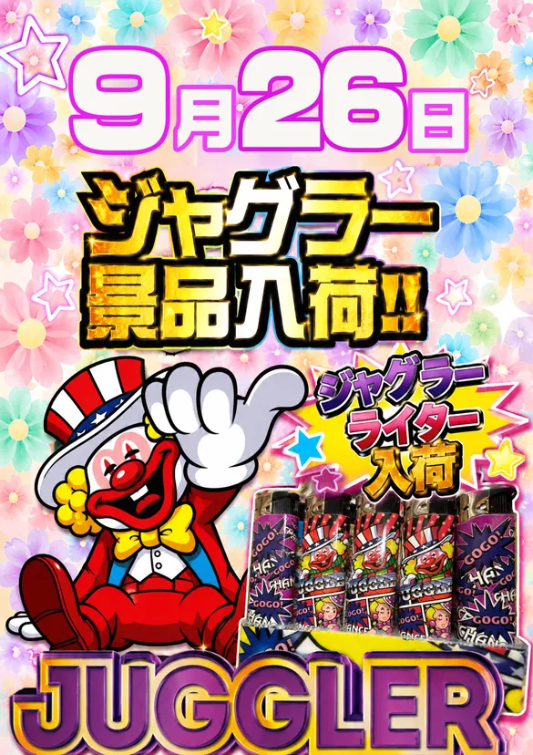 クィーンオブノースランド砺波店の最新情報画像
