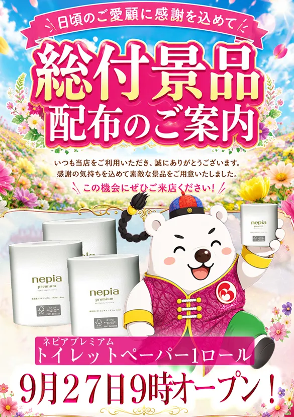 クィーンオブノースランド砺波店の最新情報画像
