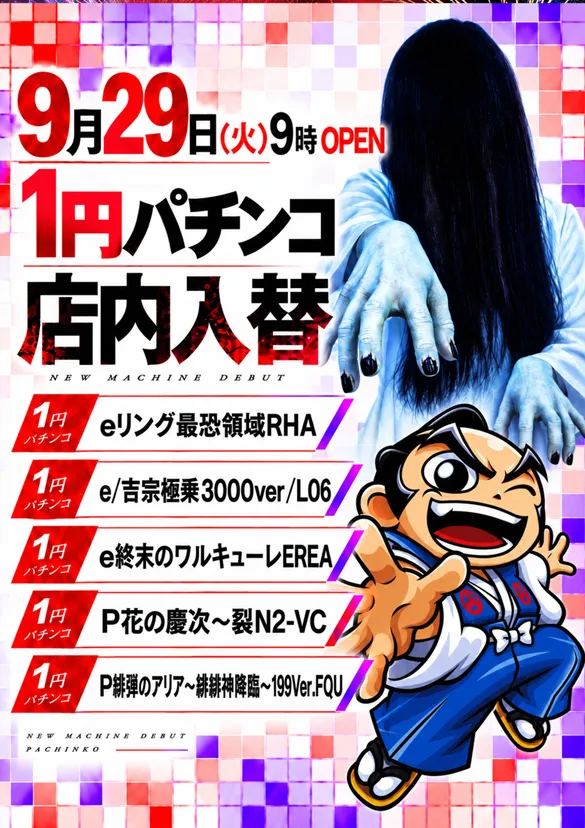 クィーンオブノースランド砺波店の最新情報画像