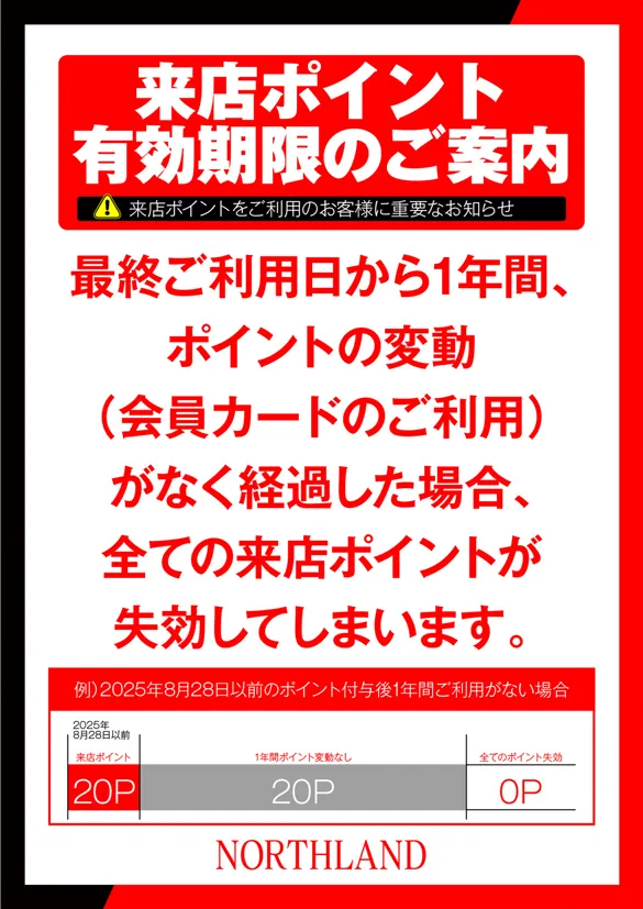 クィーンオブノースランド砺波店の最新情報画像