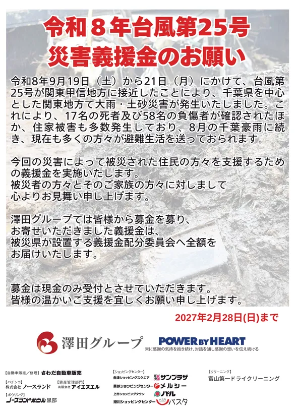 クィーンオブノースランド砺波店の最新情報画像