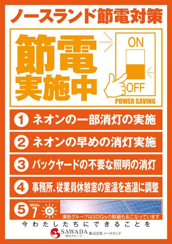 クィーンオブノースランド砺波店の最新情報画像