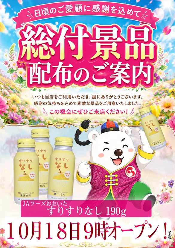 クィーンオブノースランド砺波店の最新情報画像