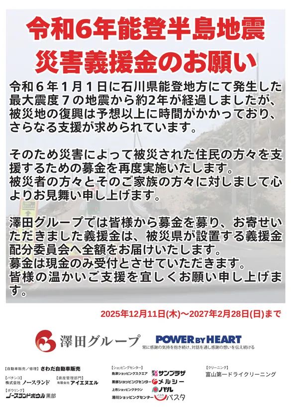 クィーンオブノースランド砺波店の最新情報画像